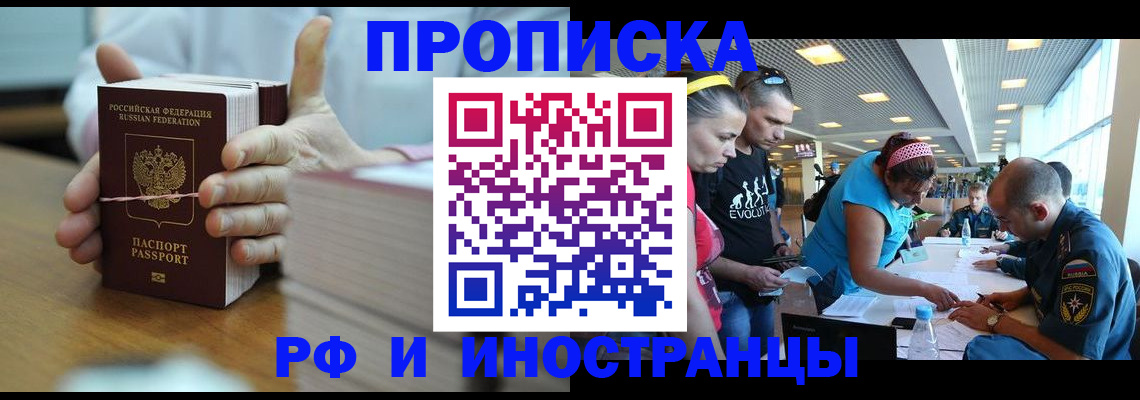 временная регистрация для всех в Комсомольске-на-Амуре