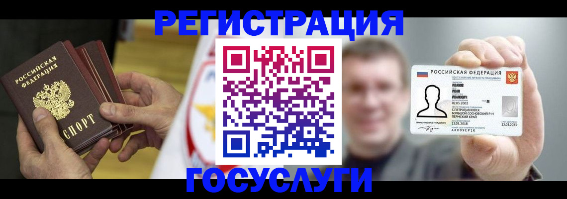 прописка для кредита в Комсомольске-на-Амуре