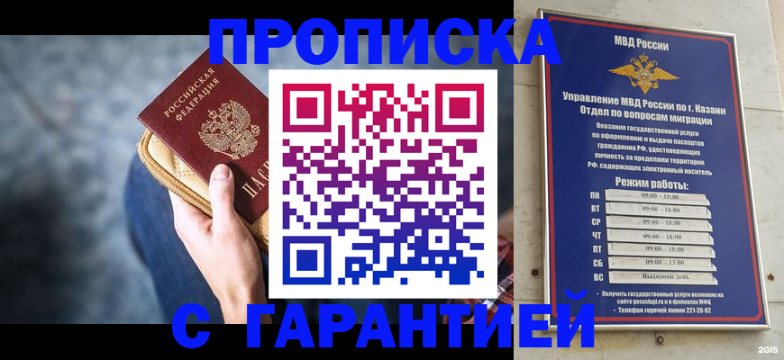 прописка поиск в Комсомольске-на-Амуре