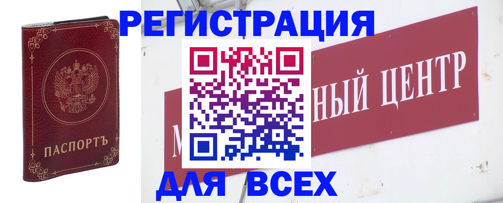 временная регистрация собственник в Комсомольске-на-Амуре